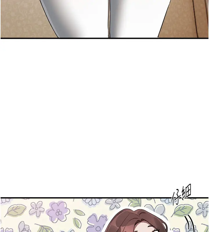 漫画《Beautiful Days》第47话第59张图