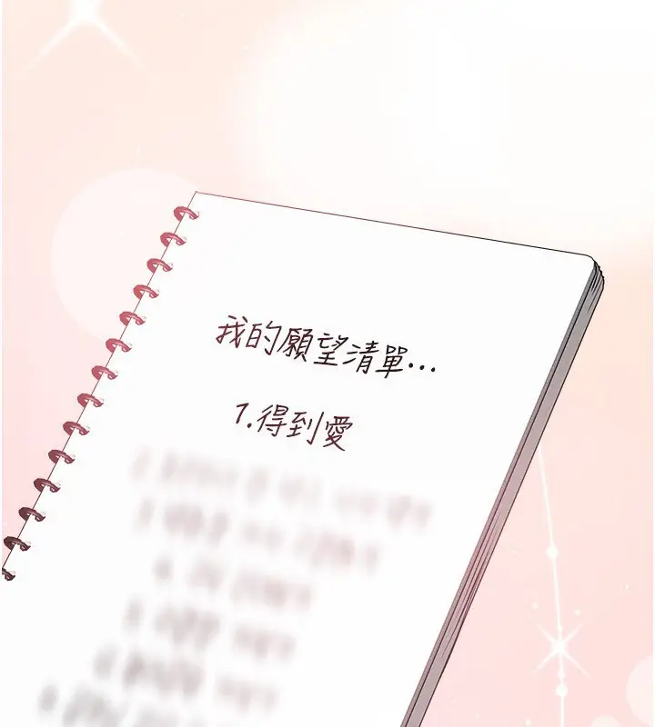 漫画《Beautiful Days》第47话第62张图