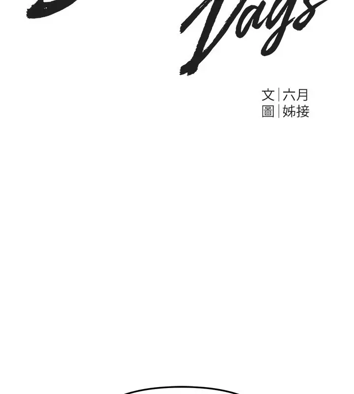 漫画《Beautiful Days》第47话第65张图