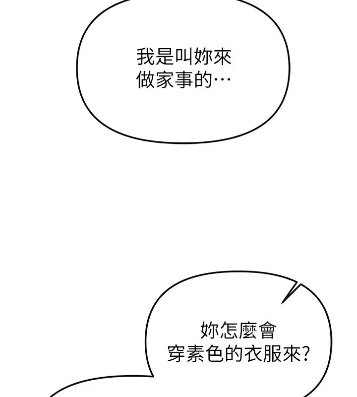 漫画《Beautiful Days》第47话第66张图