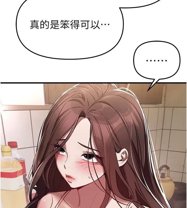 漫画《Beautiful Days》第47话第67张图