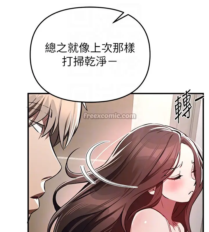 漫画《Beautiful Days》第47话第70张图
