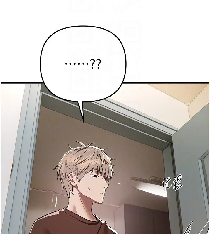 漫画《Beautiful Days》第47话第72张图