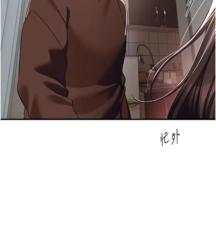 漫画《Beautiful Days》第47话第73张图