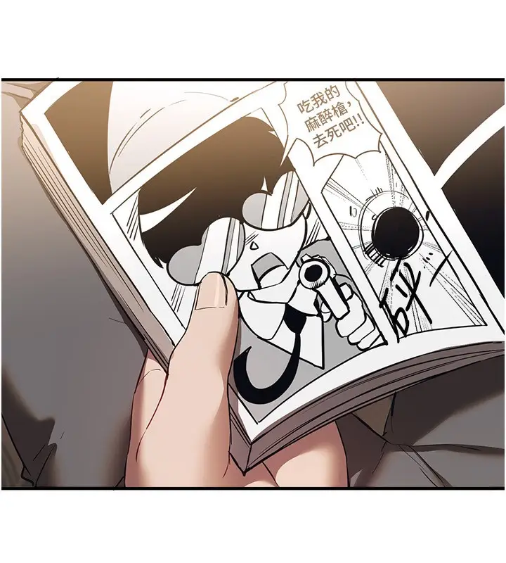 漫画《Beautiful Days》第47话第76张图