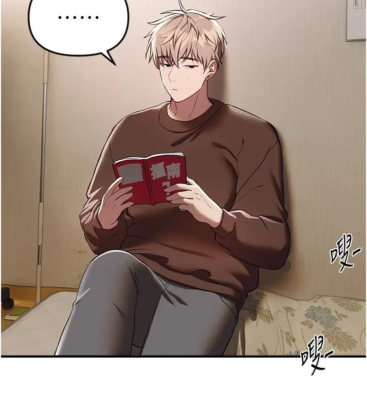 漫画《Beautiful Days》第47话第78张图