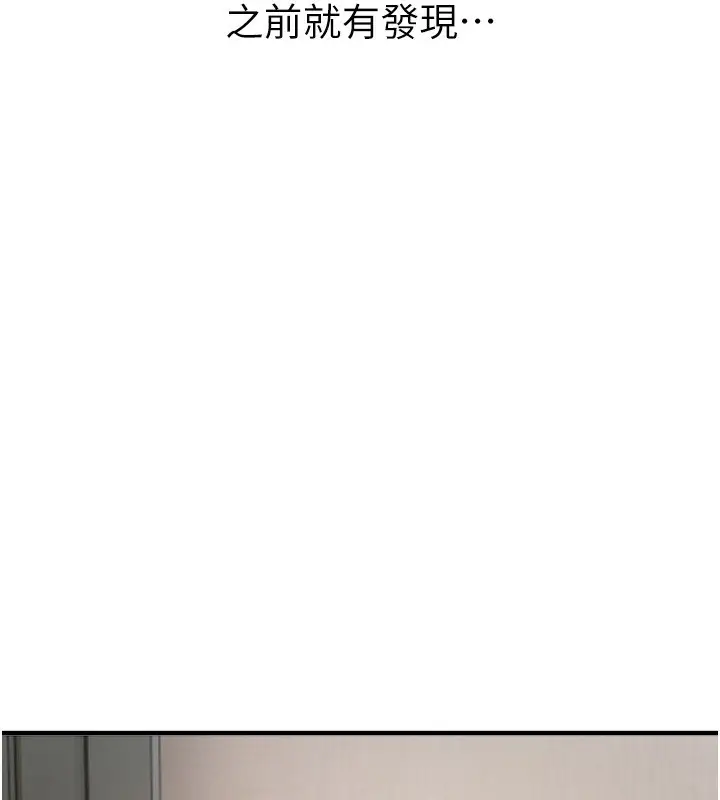 漫画《Beautiful Days》第47话第79张图