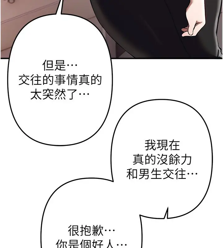 漫画《Beautiful Days》第47话第8张图