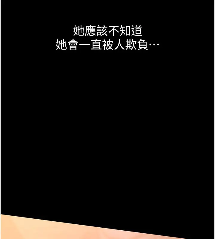 漫画《Beautiful Days》第47话第88张图