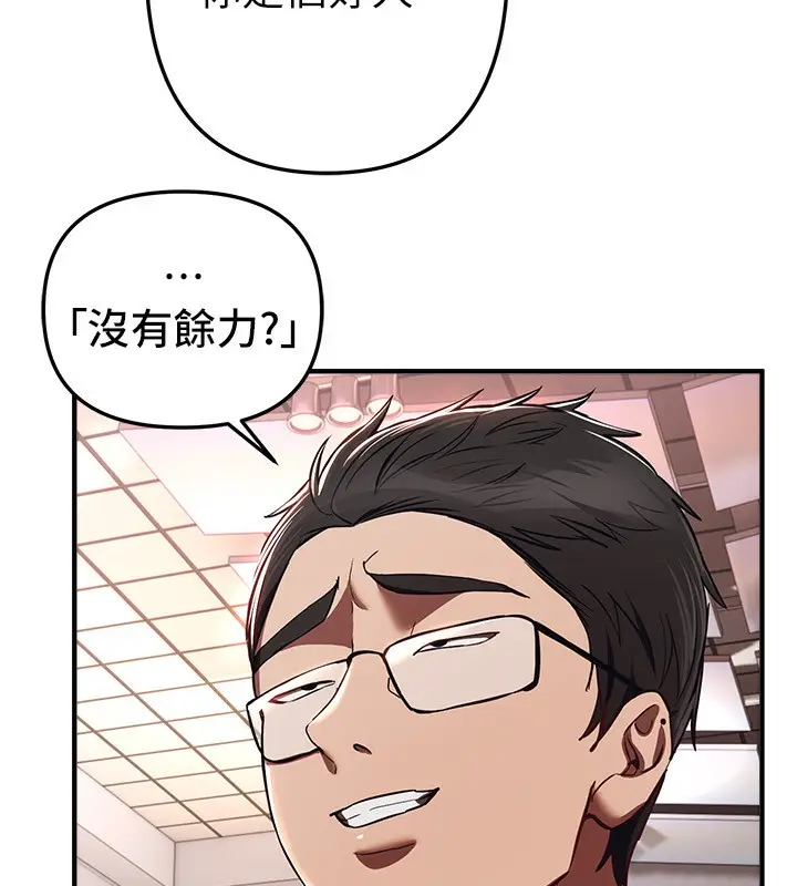 漫画《Beautiful Days》第47话第9张图