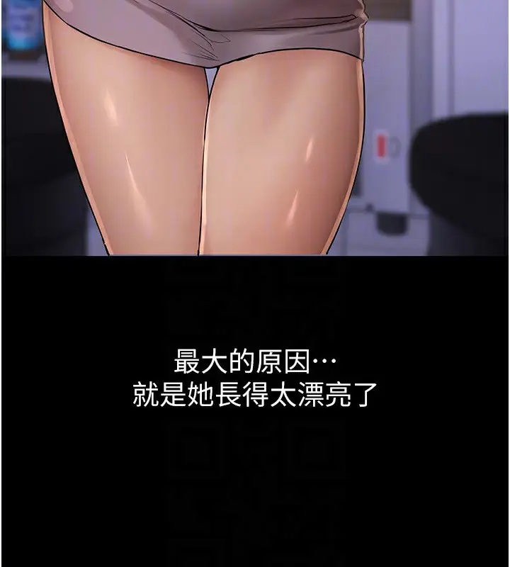 漫画《Beautiful Days》第47话第91张图