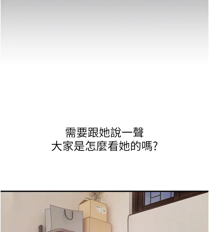 漫画《Beautiful Days》第47话第93张图