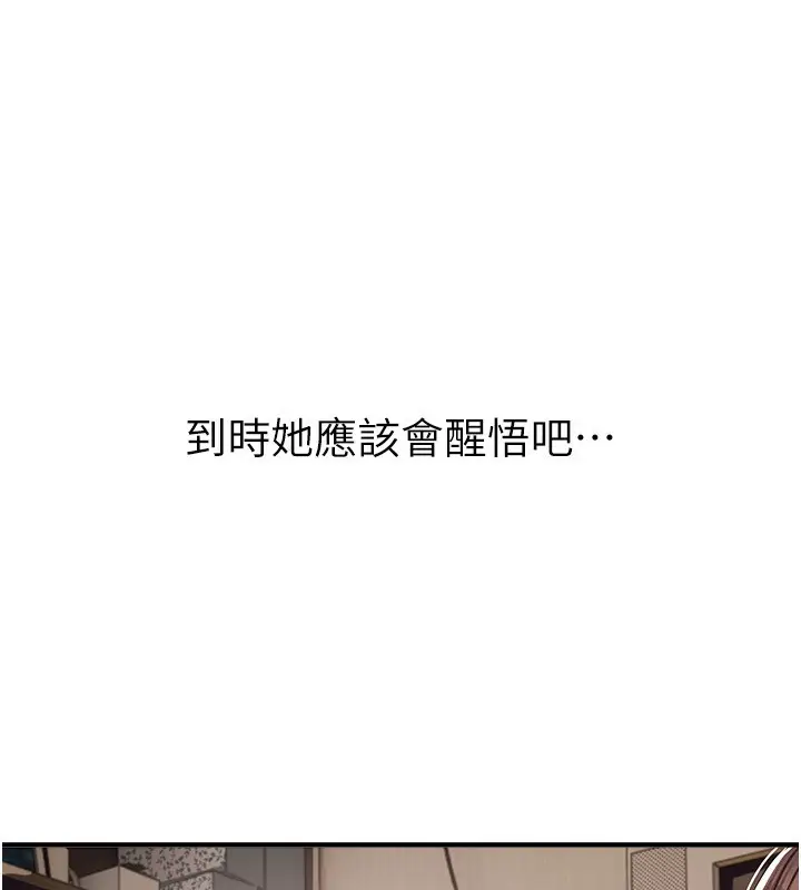 漫画《Beautiful Days》第47话第96张图
