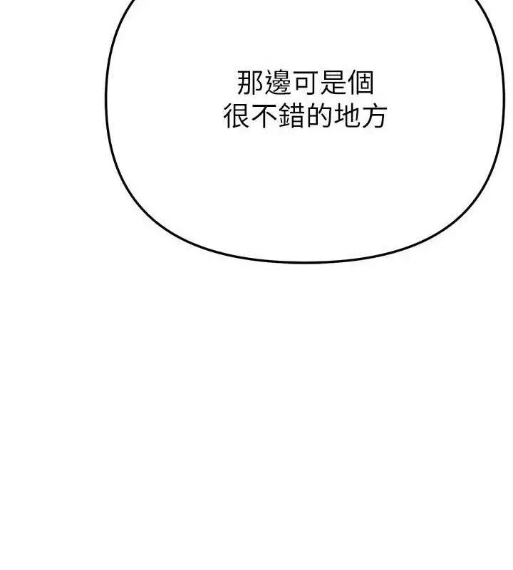 漫画《Beautiful Days》第51话第10张图