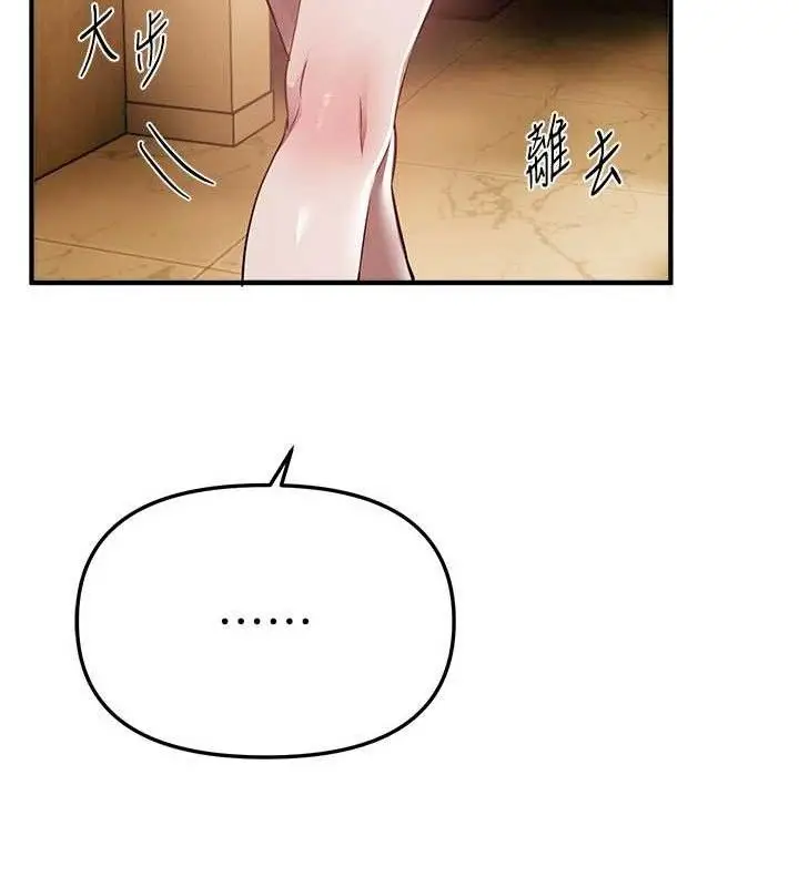 漫画《Beautiful Days》第51话第101张图