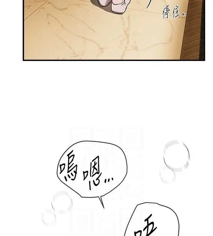 漫画《Beautiful Days》第51话第103张图
