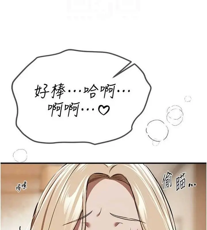 漫画《Beautiful Days》第51话第106张图