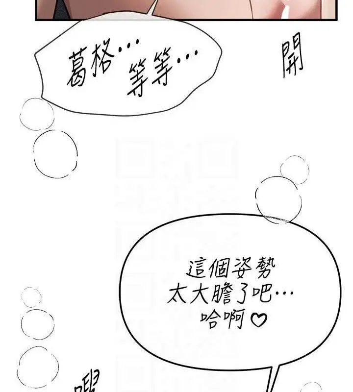 漫画《Beautiful Days》第51话第111张图