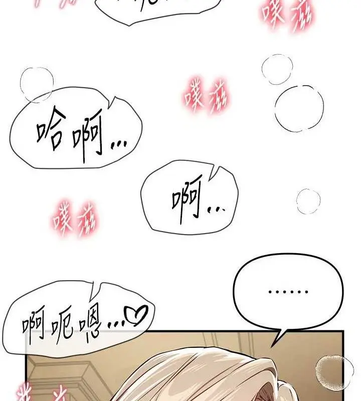 漫画《Beautiful Days》第51话第117张图