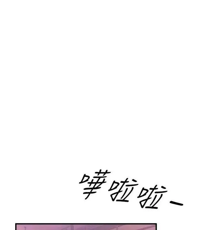 漫画《Beautiful Days》第51话第12张图