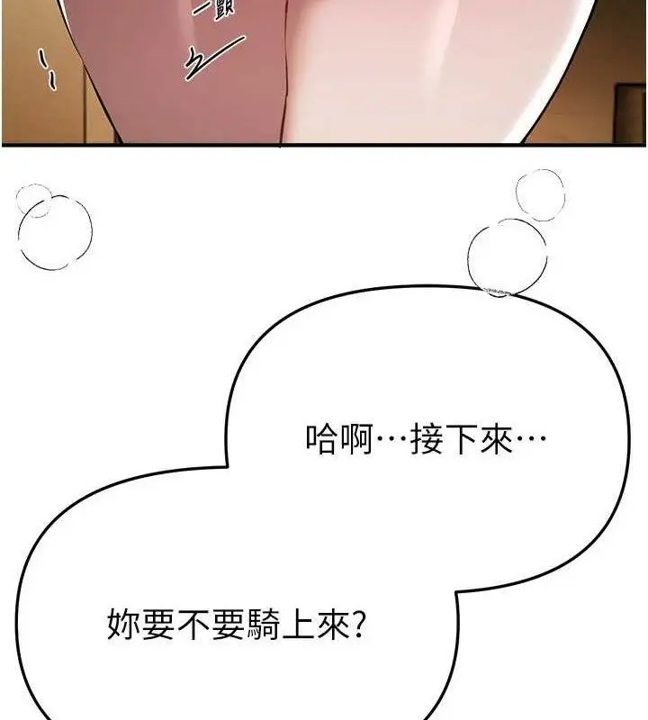 漫画《Beautiful Days》第51话第120张图