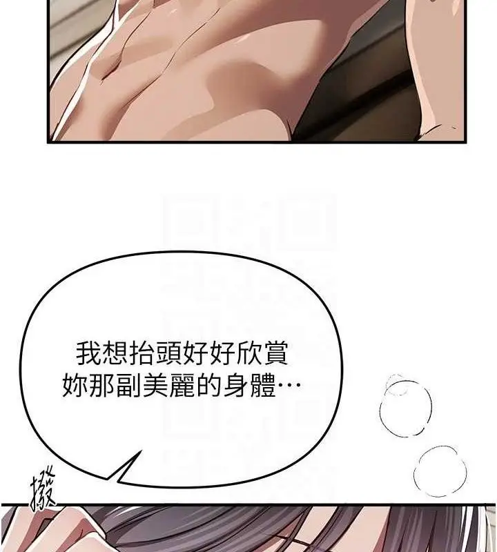 漫画《Beautiful Days》第51话第122张图