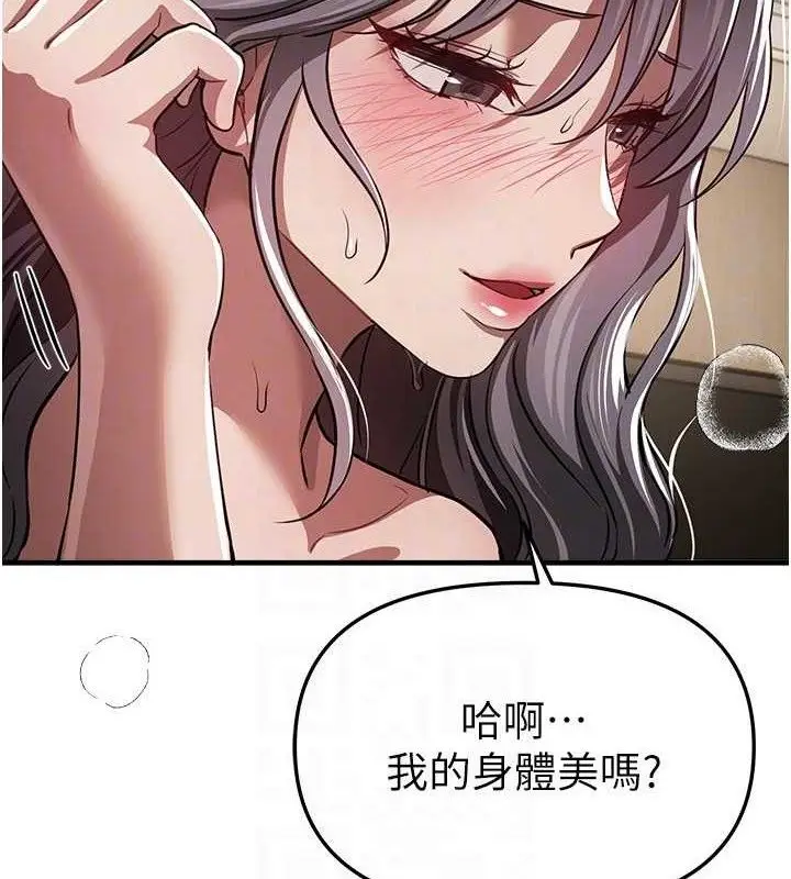 漫画《Beautiful Days》第51话第123张图
