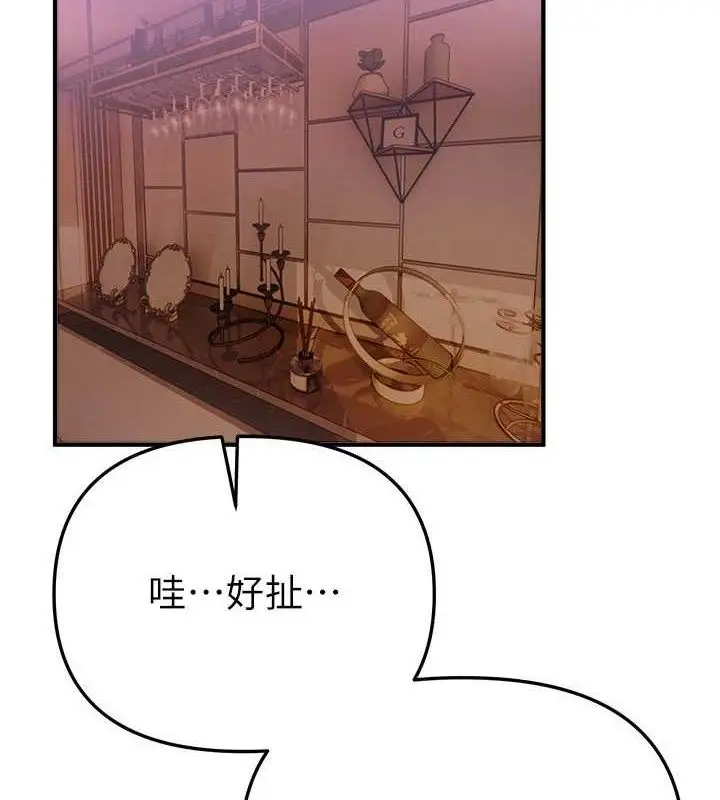 漫画《Beautiful Days》第51话第13张图