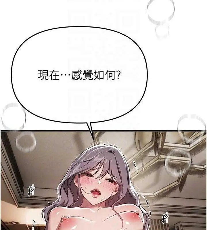 漫画《Beautiful Days》第51话第130张图