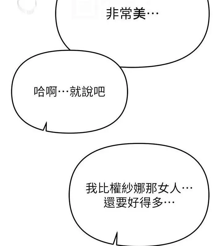 漫画《Beautiful Days》第51话第132张图