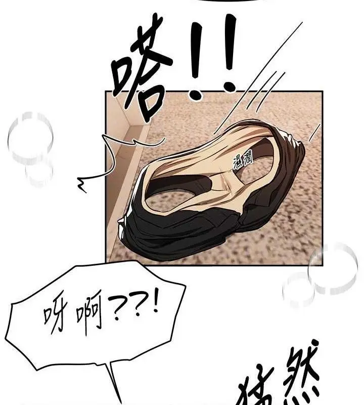 漫画《Beautiful Days》第51话第133张图