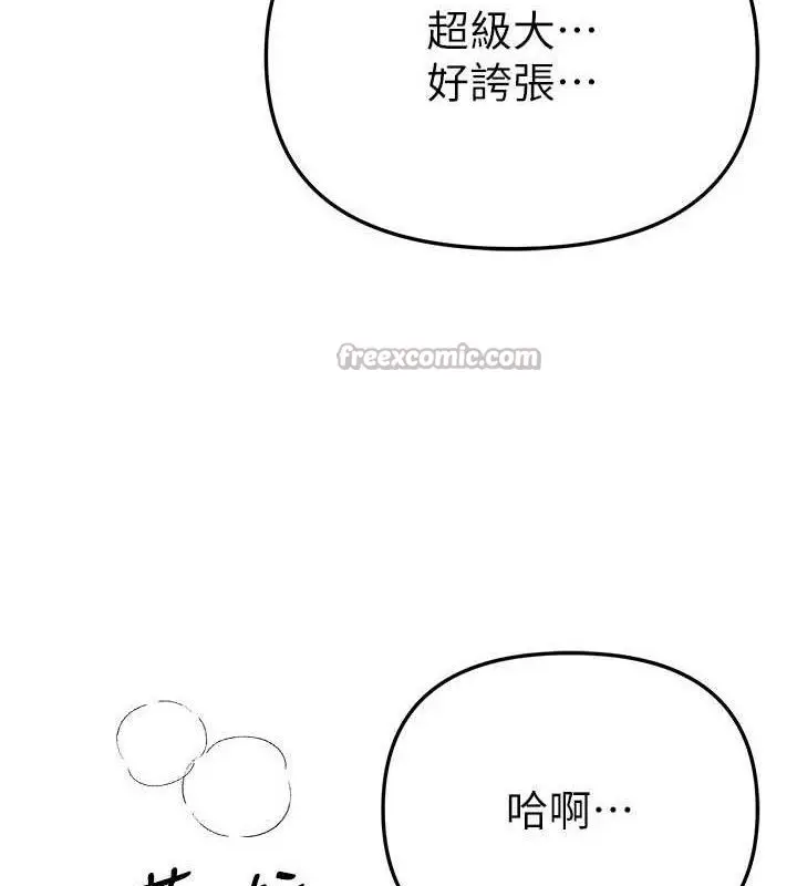 漫画《Beautiful Days》第51话第14张图
