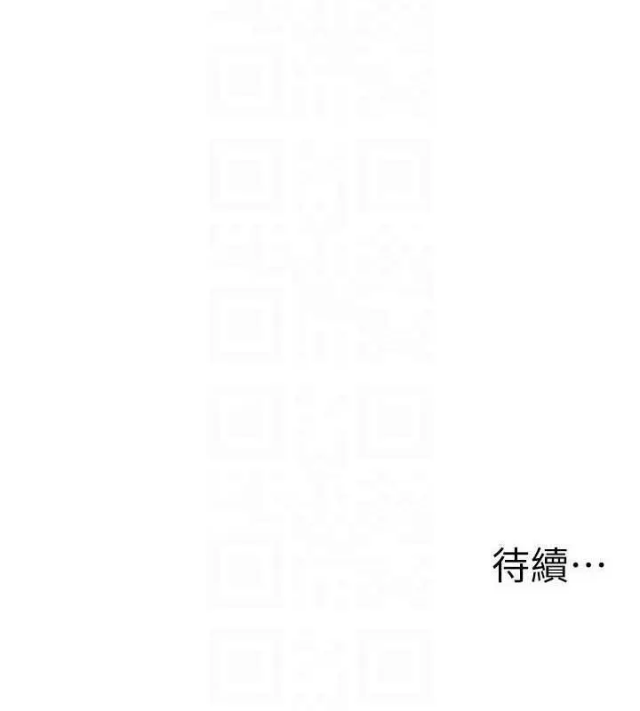 漫画《Beautiful Days》第51话第140张图