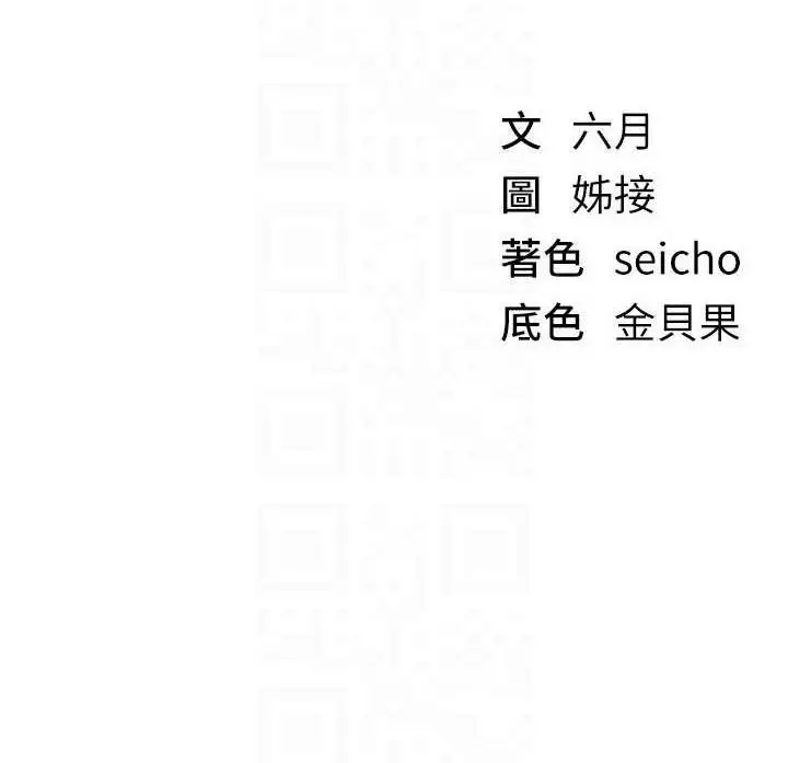 漫画《Beautiful Days》第51话第141张图