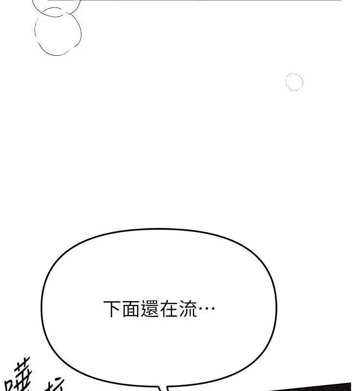 漫画《Beautiful Days》第51话第16张图