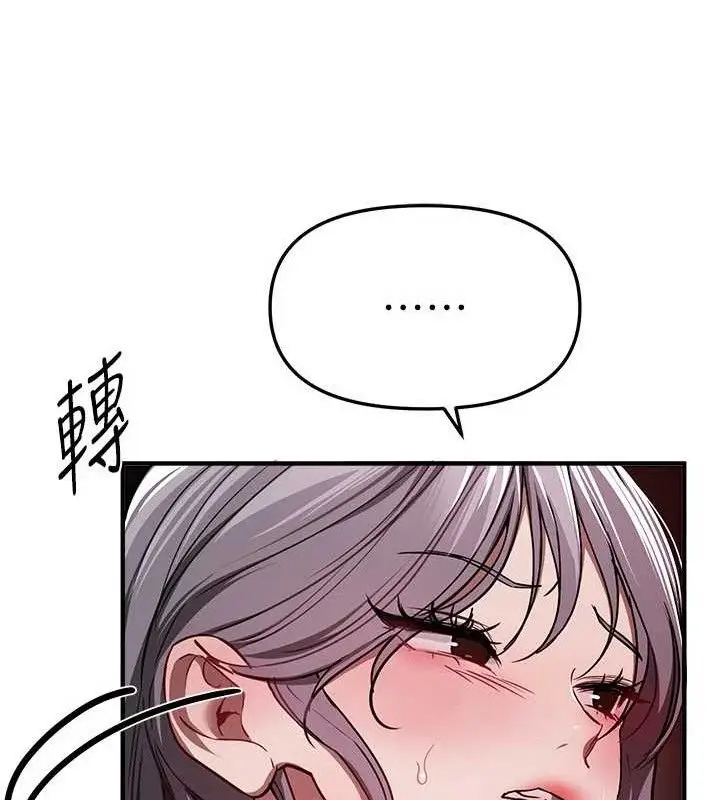 漫画《Beautiful Days》第51话第19张图