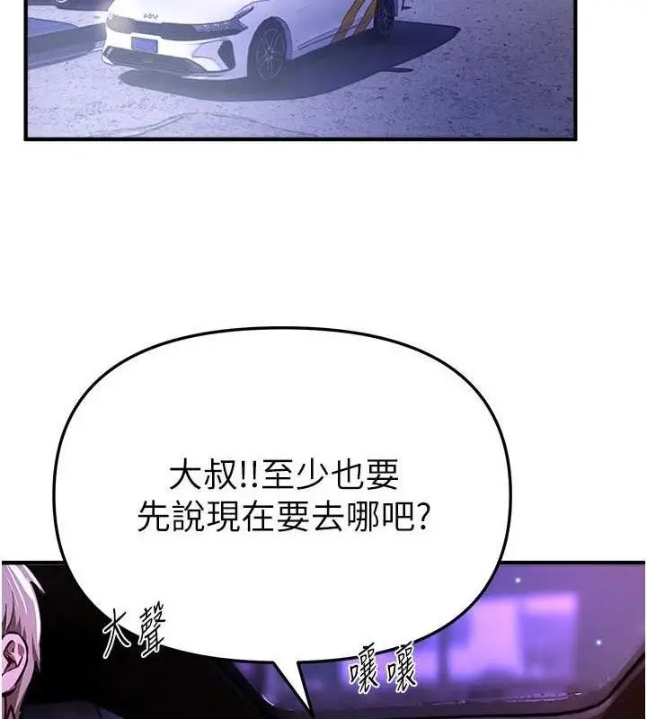 漫画《Beautiful Days》第51话第2张图