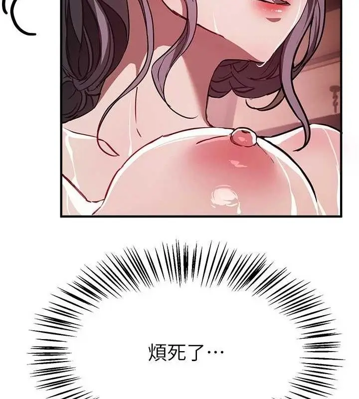 漫画《Beautiful Days》第51话第20张图