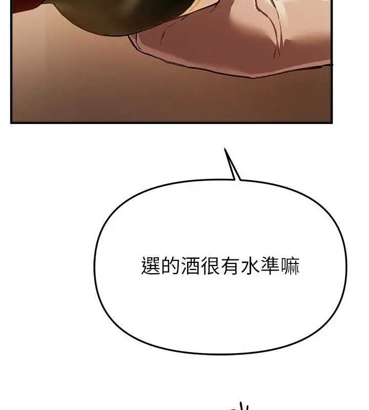 漫画《Beautiful Days》第51话第23张图