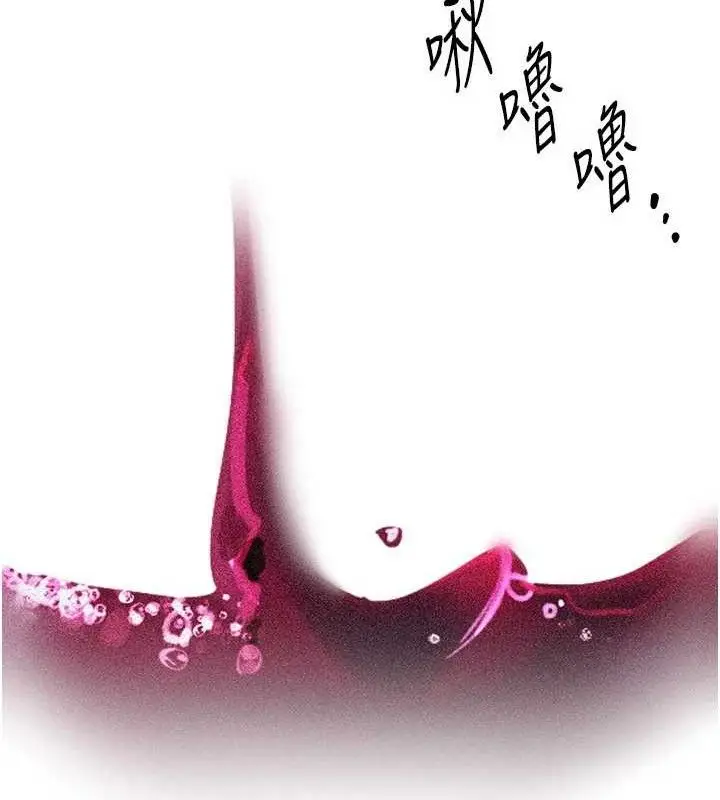 漫画《Beautiful Days》第51话第24张图