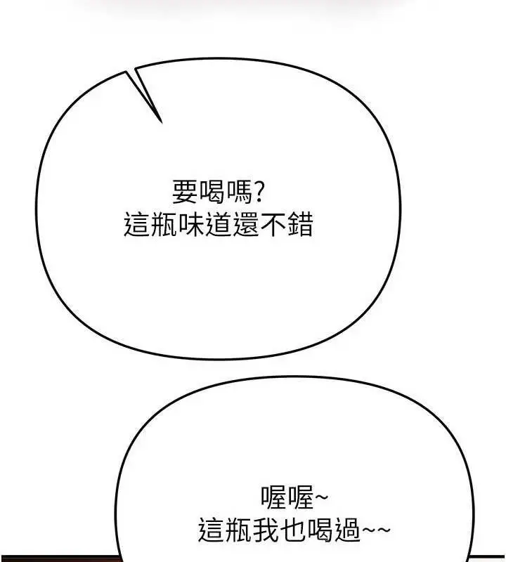 漫画《Beautiful Days》第51话第25张图