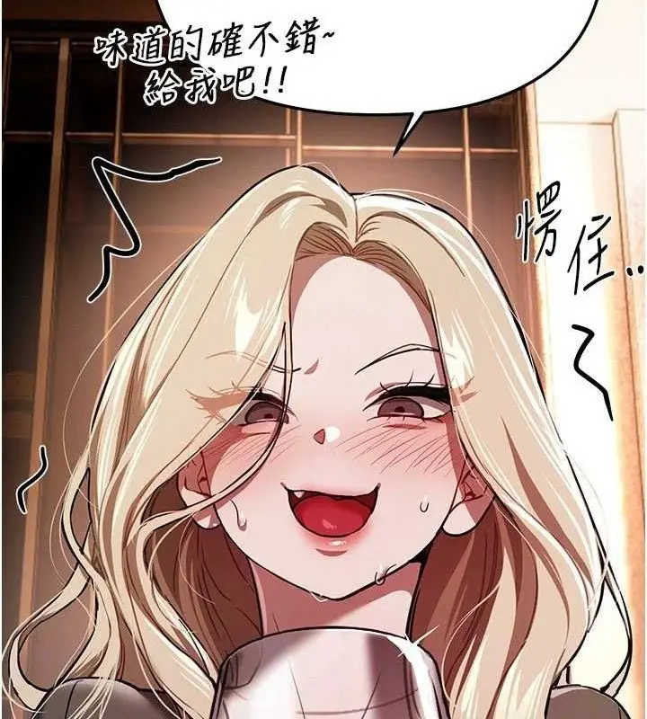漫画《Beautiful Days》第51话第26张图