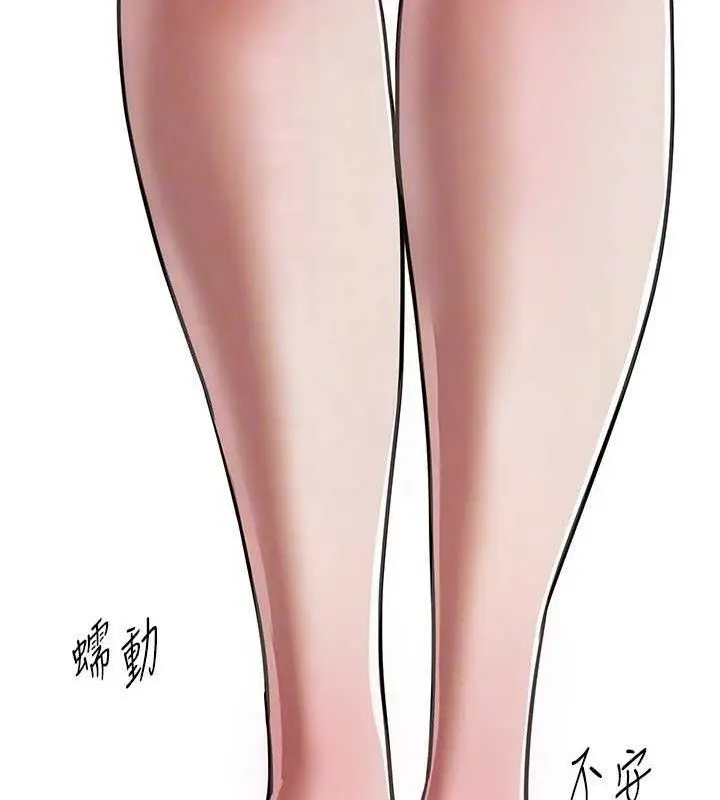 漫画《Beautiful Days》第51话第29张图
