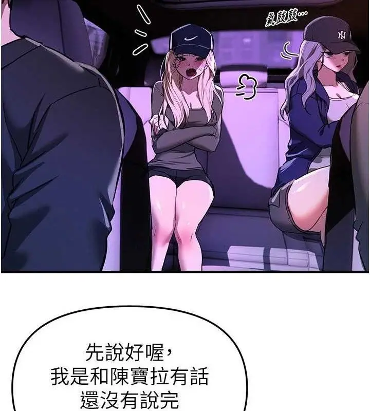 漫画《Beautiful Days》第51话第3张图