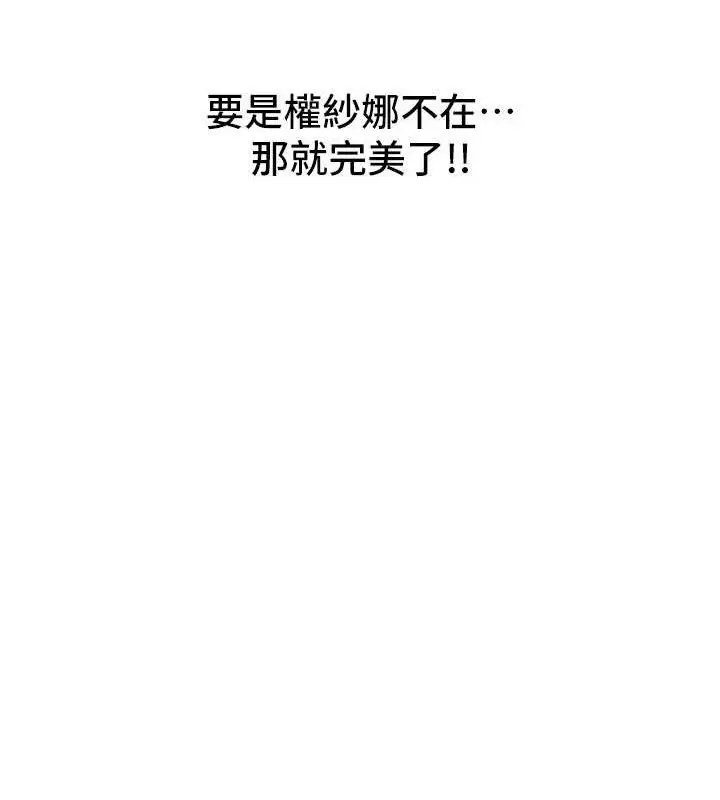 漫画《Beautiful Days》第51话第31张图