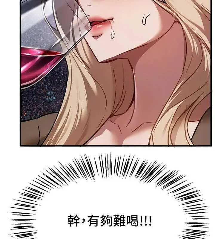 漫画《Beautiful Days》第51话第35张图