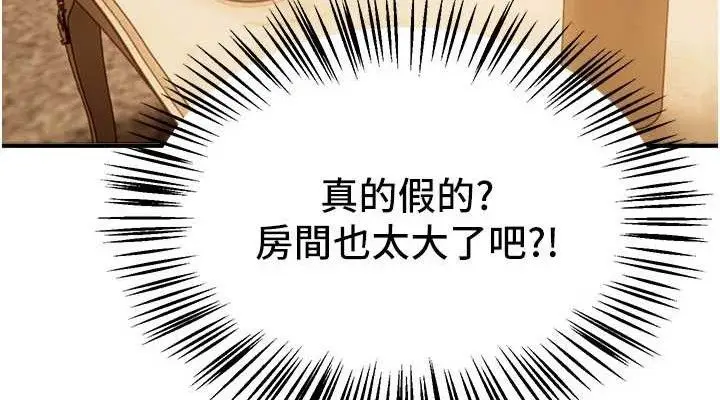 漫画《Beautiful Days》第51话第38张图