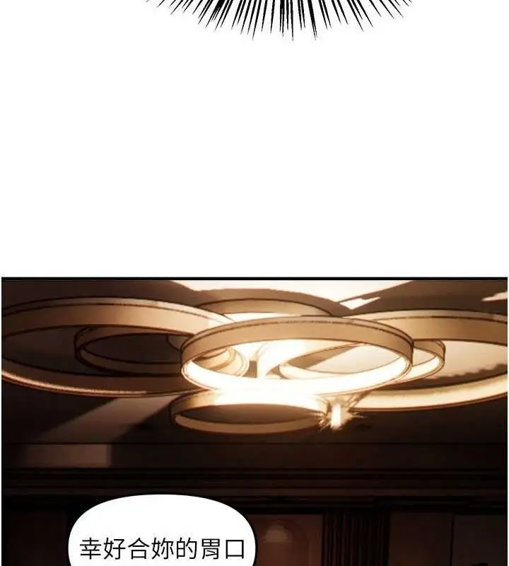 漫画《Beautiful Days》第51话第39张图