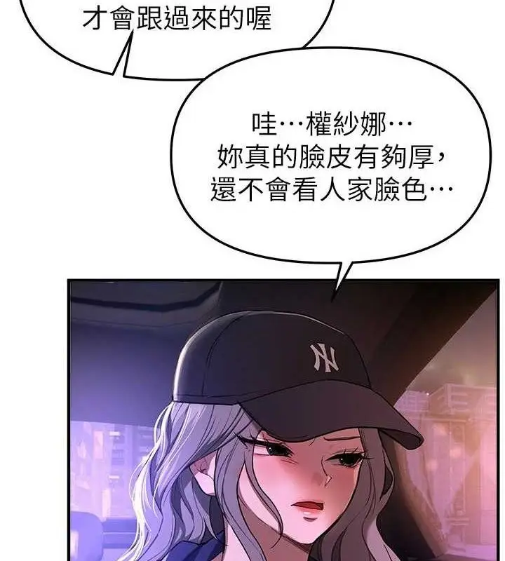 漫画《Beautiful Days》第51话第4张图