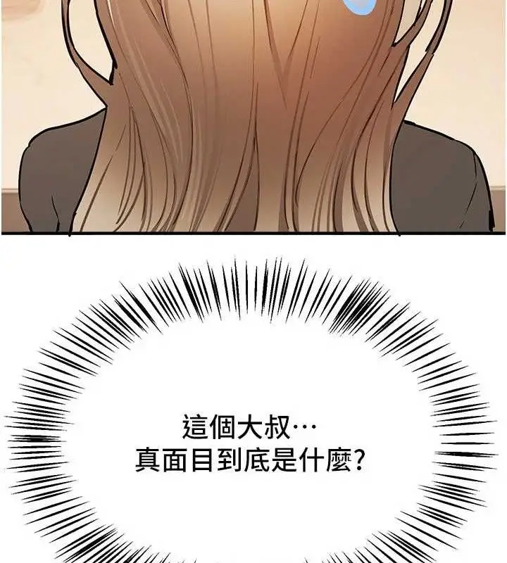 漫画《Beautiful Days》第51话第41张图